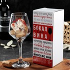 Бокал для вина «Винорог» 350 мл, тип нанесения рисунка: деколь - Фото 2