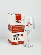 Бокал для вина с надписью «Алкогольвица», 350 мл, 18+ - Фото 5