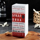 Бокал для вина «Алкогольвица», 350 мл, тип нанесения рисунка: деколь - фото 4653677