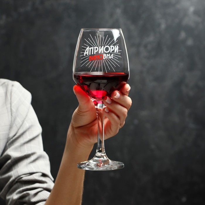 Бокал для вина «Априори виновна» 350 мл, тип нанесения рисунка: деколь - Фото 1
