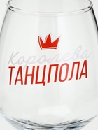 Бокал для вина с надписью «Королева танцпола», 350 мл - Фото 3