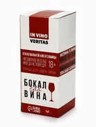 Бокал для вина с надписью «Королева танцпола», 350 мл  (артикул 4981275)  большой выбор товаров оптом и в розницу по низким ценам с доставкой