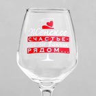 Бокал для вина с надписью «Женское счастье», 350 мл - Фото 3