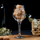 Бокал для вина с надписью "Ты на дне" 350 мл 4981280