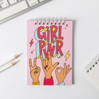 Блокнот Girl PWR, на гребне, А6, 40 листов - Фото 1