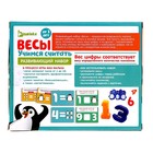 УЦЕНКА Развивающий набор «Весы. Учимся считать» - Фото 6