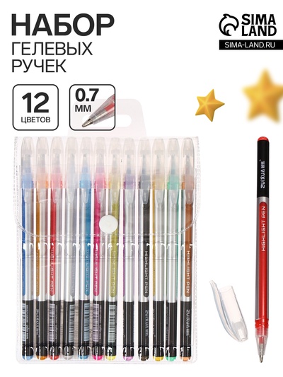 Набор гелевых ручек 12 цветов, корпус серебро в полоску, в блистере на кнопке