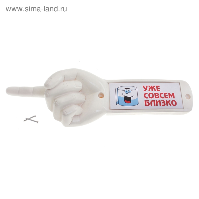 Он уже совсем близко