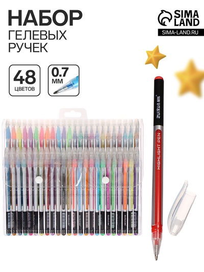 Набор гелевых ручек 48 цветов корпус серебро в полоску в цвет стержня, в блистере на кнопке