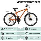 Велосипед 26" Progress модель Advance Pro RUS, цвет оранжевый, размер рамы 17" - Фото 2