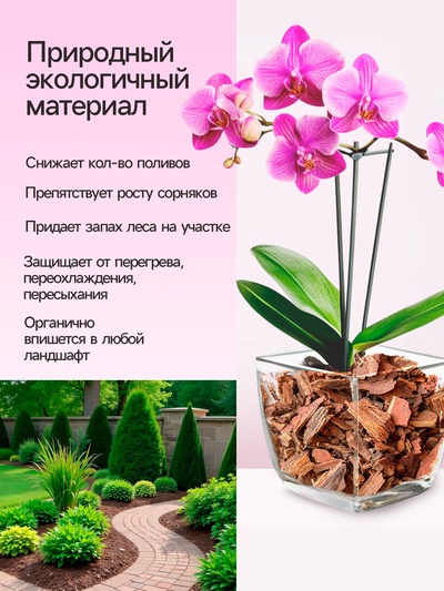 Кора сосны «Рецепты Дедушки Никиты», фракция 1-3, 10 л