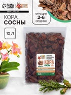 Кора сосны «Рецепты Дедушки Никиты» 10 л фр 2-6 - Фото 1