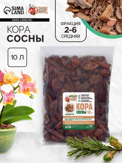 Кора сосны «Рецепты Дедушки Никиты» 10 л фр 2-6