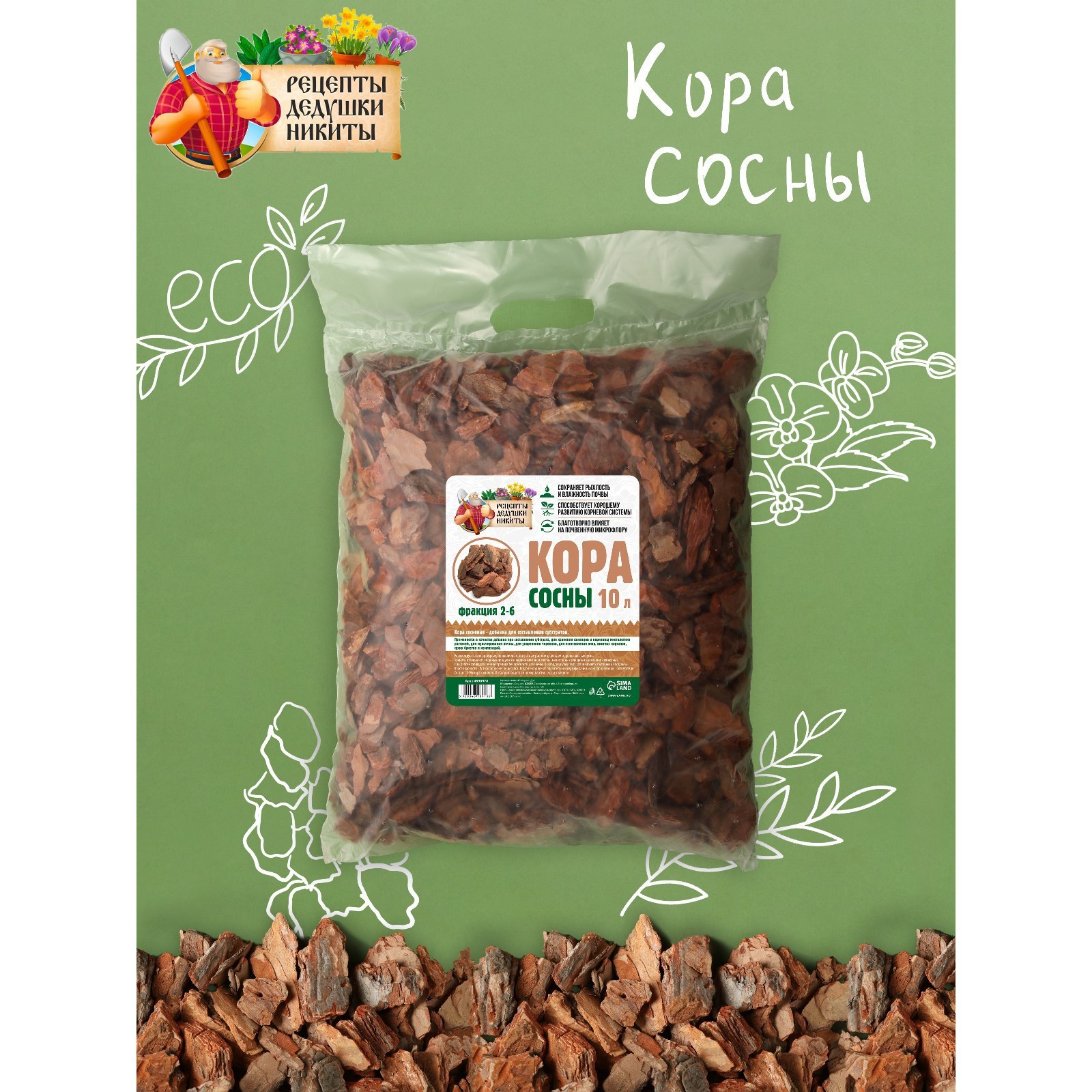 Кора сосны 