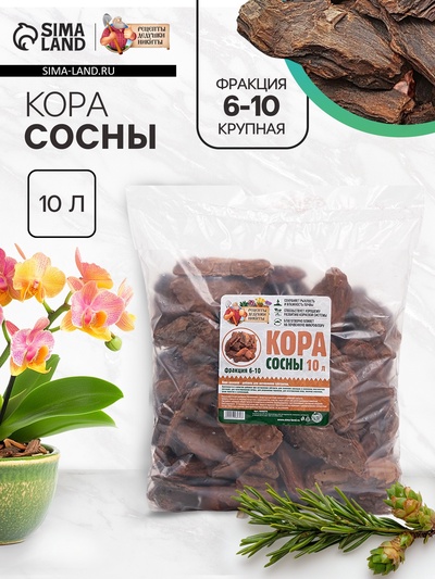 Кора сосны «Рецепты Дедушки Никиты» 10 л фр 6-10