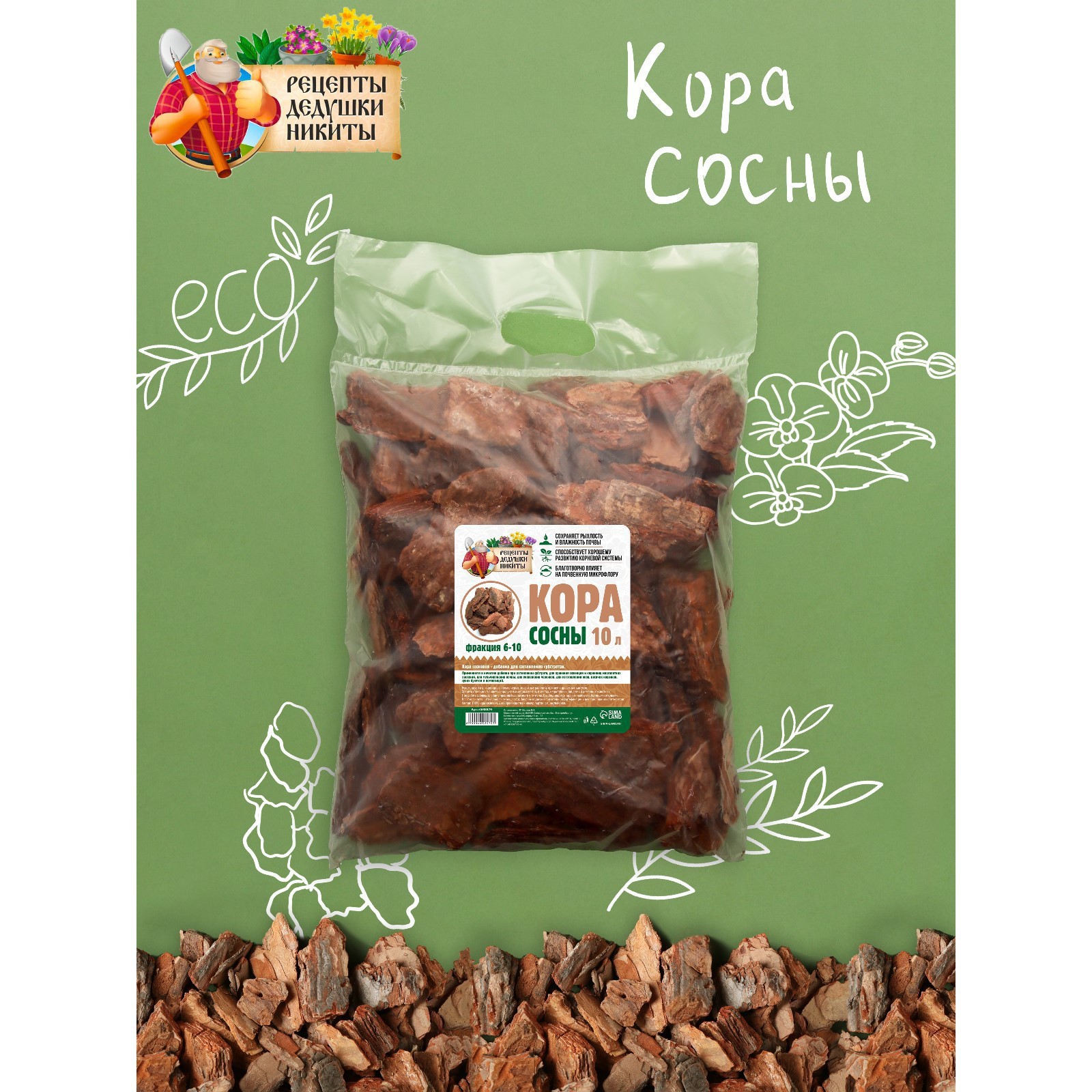 Кора сосны 