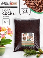 Мульча кора сосны «Рецепты Дедушки Никиты» 10 л фр 0-3 - Фото 1