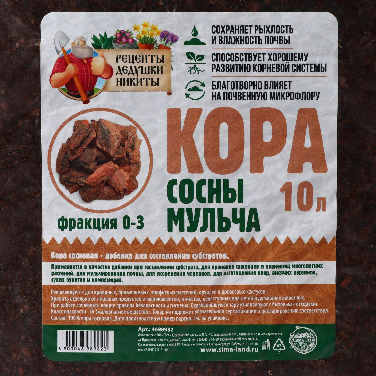 Мульча кора сосны 