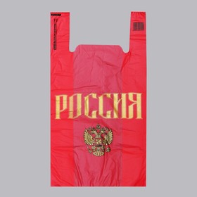 Пакет "Россия герб", полиэтиленовый майка, 30 х 55 см, 25 мкм