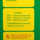 Газонная травосмесь «Красотень Гном», 0.5 кг - Фото 8