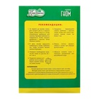 Газонная травосмесь «Красотень Гном», 0.5 кг - Фото 9