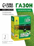 Газонная травосмесь «Красотень», «Гном» 1 кг - Фото 1