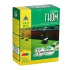 Газонная травосмесь «Красотень», «Гном» 1 кг - Фото 7