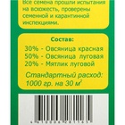 Газонная травосмесь «Красотень», «Гном» 1 кг 5088759 - фото 16357751