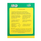 Газонная травосмесь «Красотень», «Гном» 1 кг - Фото 9