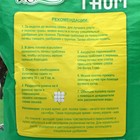 Газон «Гном» 5 кг - Фото 3