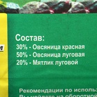 Газон «Гном» 5 кг - Фото 8