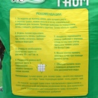 Газон «Гном» 5 кг - Фото 9