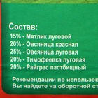Газонная травосмесь «Детский» 5 кг - Фото 8