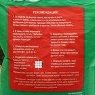 Газонная травосмесь «Детский» 5 кг - Фото 9