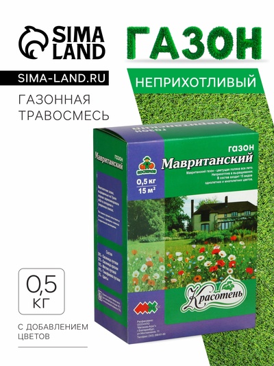 Газонная травосмесь «Мавританский » 0.5 кг