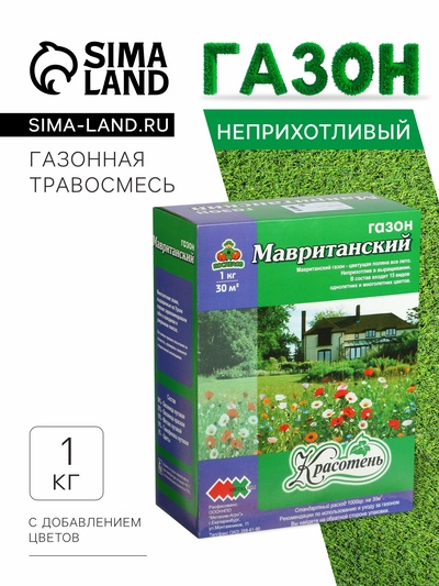 Газонная травосмесь «Мавританский » 1.0 кг