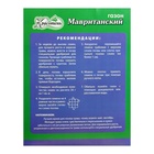 Газонная травосмесь «Мавританский » 1.0 кг 5088765 - фото 16357773