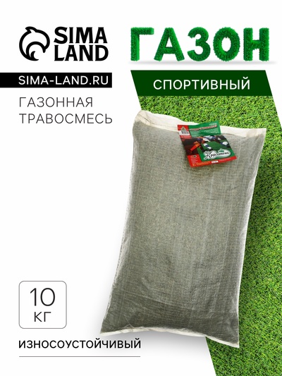 Газонная травосмесь «Спортивный» 10 кг