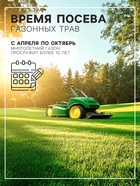 Газонная травосмесь «Спортивный» 5 кг - Фото 3