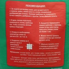 Газонная травосмесь «Спортивный» 5 кг - Фото 9