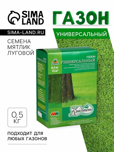 Газонная травосмесь «Универсальный» 0.5 кг