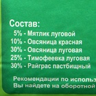 Газонная травосмесь, газон «Универсальный» 5 кг 5088773 - фото 16532538