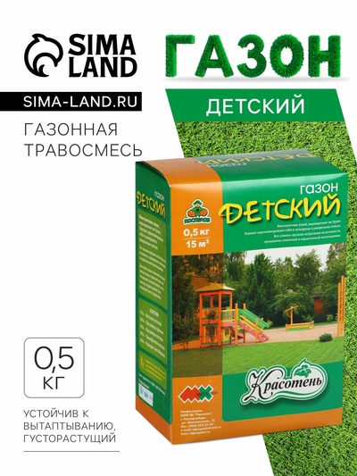 Газонная травосмесь «Детский» 0.5 кг