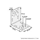 Крепежный уголок KU 90×90×65×2 цинк, 1 шт. - фото 38797831