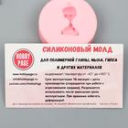 Молд силикон "Малыш "2,5х1,8 см МИКС - фото 805787715