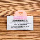 Молд силикон "Сова" 2,4х1,8 см МИКС - Фото 4