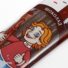 Трубочки для молока «Терефимка» со вкусом шоколада, 30 г - Фото 2
