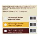 Трубочки для молока «Терефимка» со вкусом банана, 30 г - Фото 6