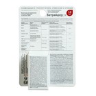 Средство от комплекса вредителей "Батрайдер", 10 мл - Фото 2