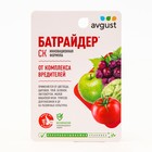 Средство от комплекса вредителей "Батрайдер", 10 мл - Фото 3